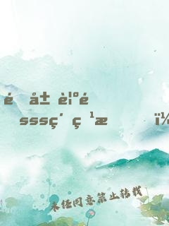 開局覺醒sss級特技，拜金前女友跪求復合